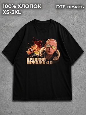Футболка Крепкий орешек