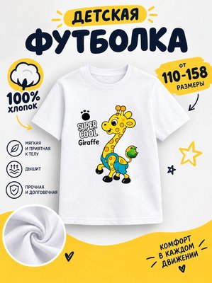 Футболка мультяшные