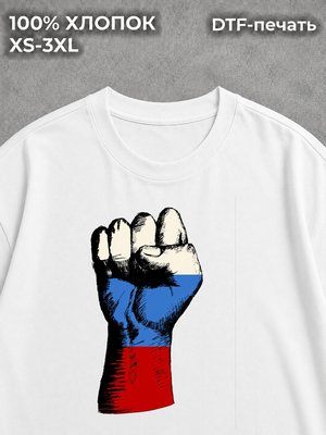 Футболка Патриотизм