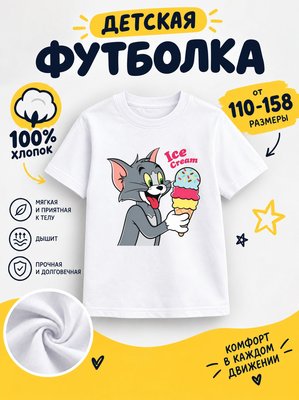 Футболка детская для мальчиков