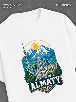 Футболка Алматы