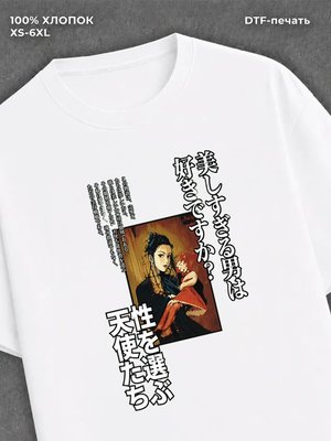 Футболка Malice Mizer