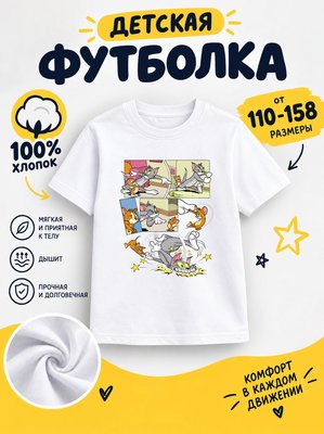 Футболка детская для мальчиков
