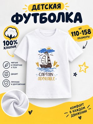 Футболка детские