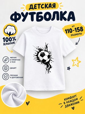 Футболка детские мультики