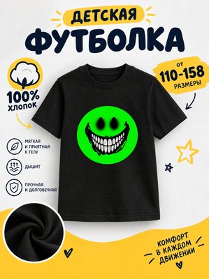 Футболка детская для мальчиков