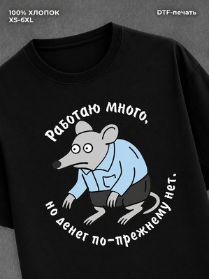 Футболка Футболка