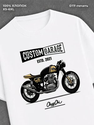 Футболка Custom Garage