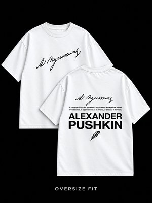 Футболка оверсайз Пушкин