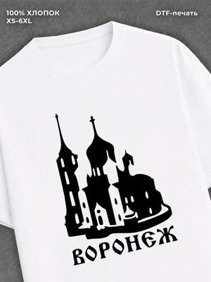 Футболка Воронеж