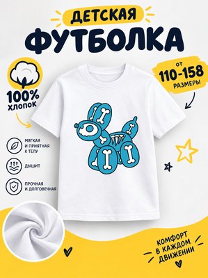 Футболка детская для девочек