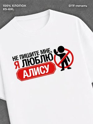 Футболка мужская именная люблю