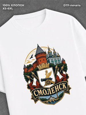 Футболка Смоленск