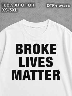 Футболка у2к y2k BROKE LIVES MATTER white