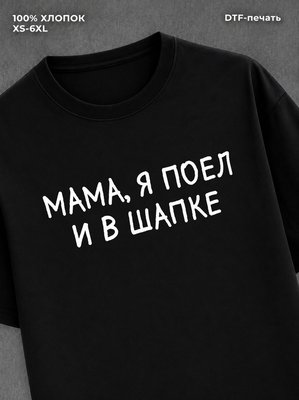 Футболка мем