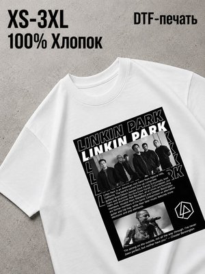 Футболка linkin park