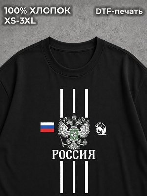 Футболка Россия