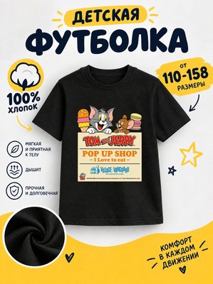 Футболка детская для мальчиков