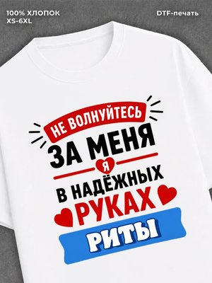 Футболка мужская именная в рука