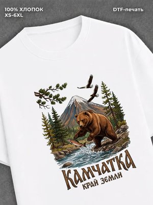 Футболка Камчатка