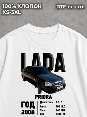 Футболка "Лада Приора" белая