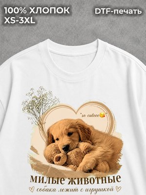 Футболка Животные