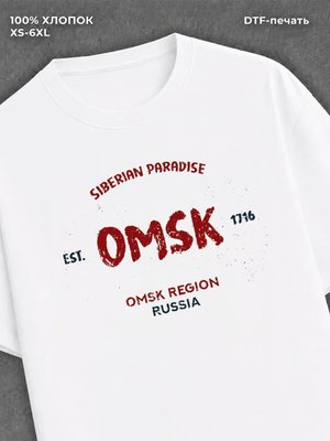 Футболка Омск