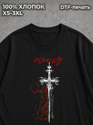 Футболка y2k аниме берсерк black