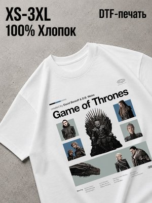 Футболка игра престолов