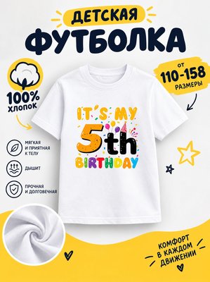 Футболка детские