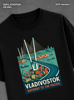 Футболка Владивосток