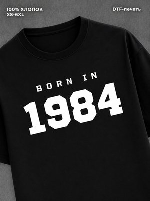 Футболка хлопковая с надписью "Born in 1984