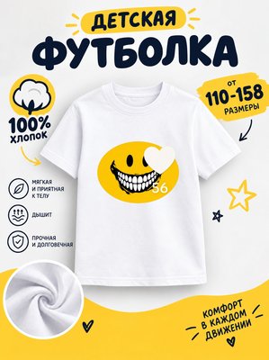 Футболка детская для мальчиков