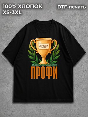 Футболка Слесарь