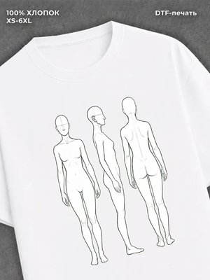 Футболка Humans