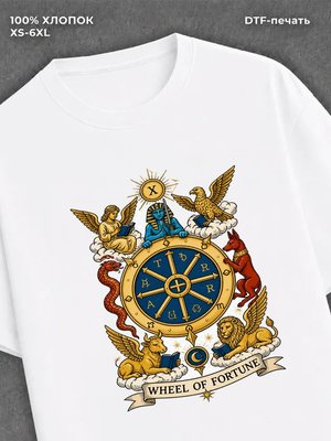 Футболка Карта таро колесо Фортуны
