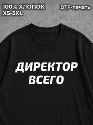 Футболка оверсайз черная