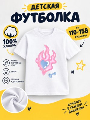 Футболка детская