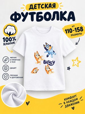 Футболка мультик
