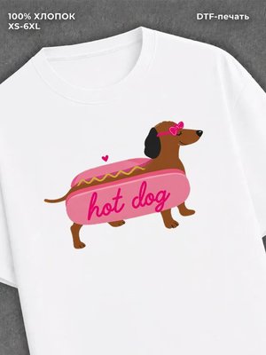 Футболка Hot Dog
