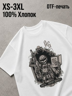 Футболка Милитари