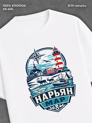 Футболка Нарьян Мар