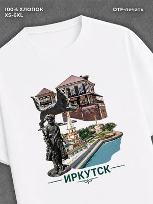 Футболка Иркутск