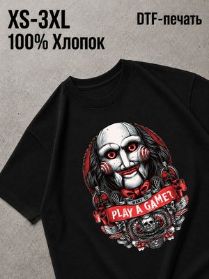 Футболка Horror