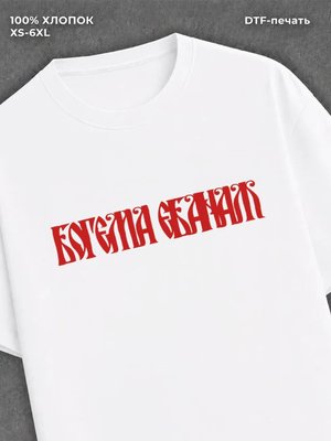 Футболка богема