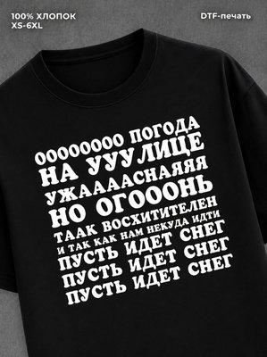 Футболка Абстракт 71047