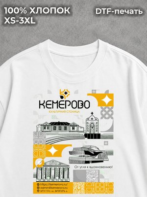 Футболка Кемерово
