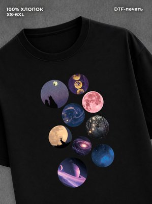 Футболка Космос