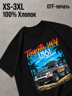 Футболка тоета