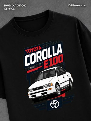 Футболка toyota corolla e100